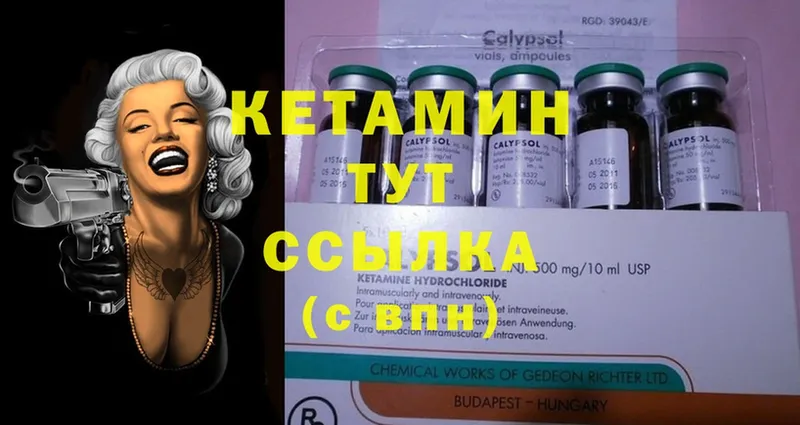 КЕТАМИН ketamine  Старая Купавна 